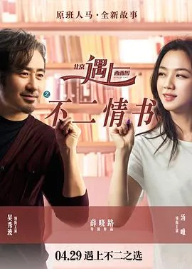 爱情公寓番外篇：辣味英雄传 第一季